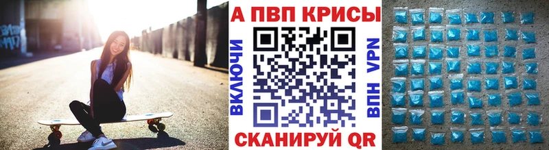 Альфа ПВП кристаллы  Гусев 