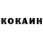 Cocaine Fish Scale Bobik Rashkayob