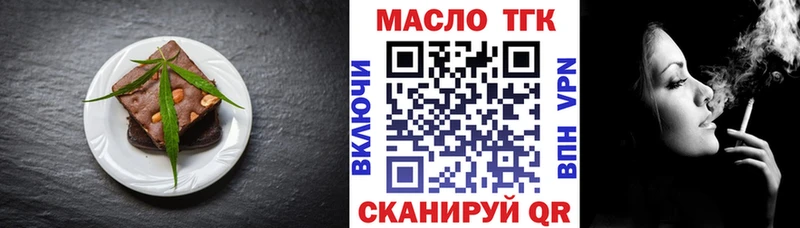 Еда ТГК конопля  купить наркотики сайты  Гусев 