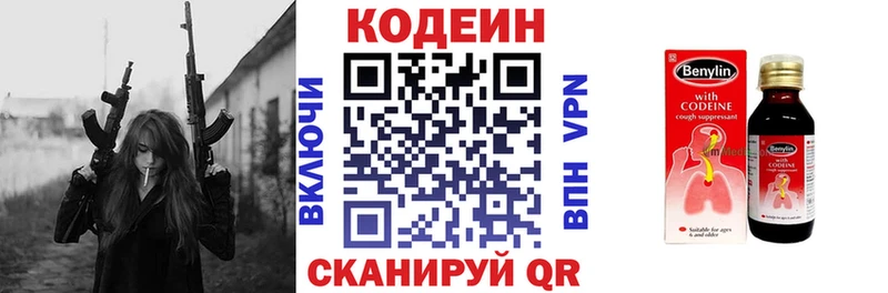 гидра ссылки  Гусев  Codein напиток Lean (лин) 