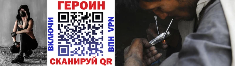 Героин белый  Гусев 