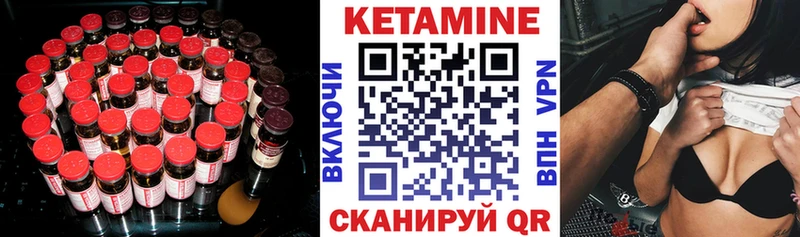 Кетамин VHQ Гусев