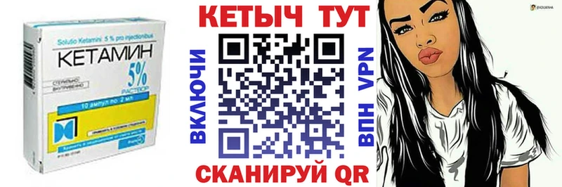 КЕТАМИН VHQ  магазин продажи наркотиков  Гусев 
