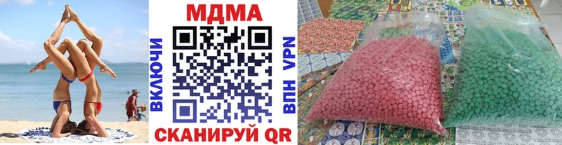 MDMA молли  как найти закладки  Гусев 