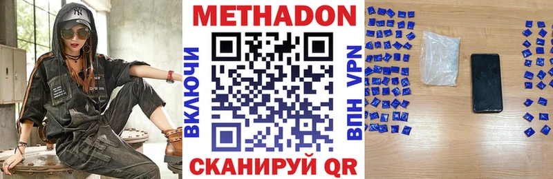 Метадон methadone  OMG онион  Гусев 